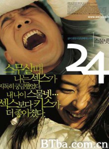 24岁的迷恋 美丽的日子 二十四岁的迷恋 (2003)  BT磁力 迅雷网盘下载