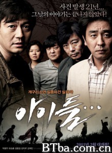 孩子们 青蛙少年失踪事件 The Children (2011)  BT磁力 迅雷网盘下载