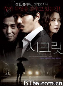 秘密 拯救我的妻子 Secret (2009)  BT磁力 迅雷网盘下载