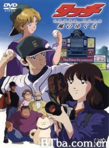 棒球英豪-风之速 棒球英豪-风之去向 Cross Road (2001)  BT磁力 迅雷网盘下载