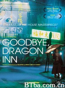 不散 Goodbye Dragon Inn (2003)  BT磁力 迅雷网盘下载