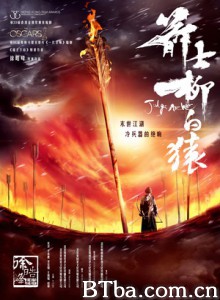 箭士柳白猿 箭客柳白猿 Judge Archer (2016) 1080P BT磁力 迅雷网盘下载
