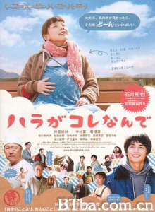 肚子怎么了 浮云教我的事(台) 肚子变成这样了 (2011)  BT磁力 迅雷网盘下载