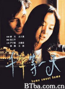 千年等一天 Home Sweet Home (2001)  BT磁力 迅雷网盘下载