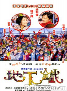 地下铁 Sound of Colors (2003)  BT磁力 迅雷网盘下载