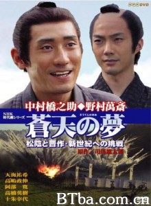 蒼天之夢高杉晉作 (1970)  BT磁力 迅雷网盘下载