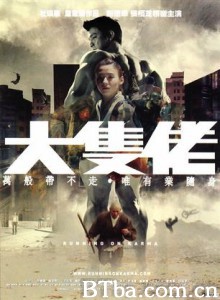 大块头有大智慧 大只佬 Running on Karma (2003) 1080P/720P BT磁力 迅雷网盘下载