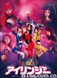 爱裸武战队 The Love Ranger (1970)  BT磁力 迅雷网盘下载
