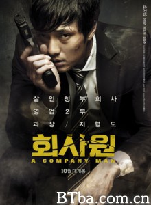 公司职员 企业杀手(港) 上班族 A Company Man (2012) 1080P/720P BT磁力 迅雷网盘下载