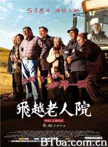 飞越老人院 疯狂老人院 Full Circle (2012) 1080P BT磁力 迅雷网盘下载