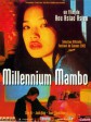 千禧曼波/千禧曼波之蔷薇的名字/Millennium Mambo
