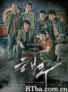 海雾 怒海沉沦(港) Haemoo (2014) 1080P/720P BT磁力 迅雷网盘下载