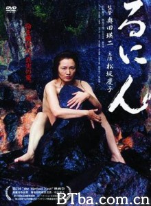 流人/Runin: Banished/孤岛情-720p|1080p高清bt种子下载