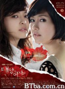 太阳的女人 太阳的女子(台) Blissful Women (2008)  BT磁力 迅雷网盘下载