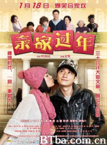 亲家过年/In-Laws New Year-720p|1080p高清bt种子下载