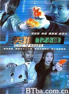 失枪72小时 (2003)  BT磁力 迅雷网盘下载