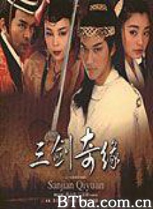 三剑奇缘 (1970)  BT磁力 迅雷网盘下载