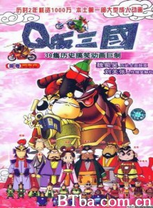 Q版三国 Q版刘关张 (1970)  BT磁力 迅雷网盘下载