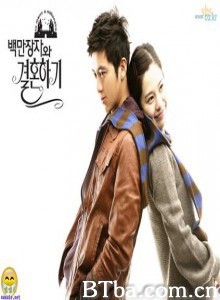 嫁给百万富翁 To Marry A Millionaire 和百万富翁结婚的事 (2005)  BT磁力 迅雷网盘下载