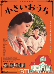 小小的家 东京小屋(港) 东京小屋的回忆(台) (2014) 1080P/720P BT磁力 迅雷网盘下载