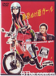 东京近路女郎 (2002)  BT磁力 迅雷网盘下载