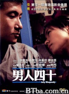 男人四十 July Rhapsody (2002) 1080P BT磁力 迅雷网盘下载