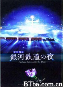 银河铁道之夜 The Celestial Railroad Fantasy Railroad in the Stars (2006)  BT磁力 迅雷网盘下载