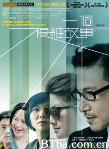 一个复杂故事 A Complicated Story (2013)  BT磁力 迅雷网盘下载