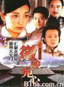 徽娘宛心 (1970)  BT磁力 迅雷网盘下载