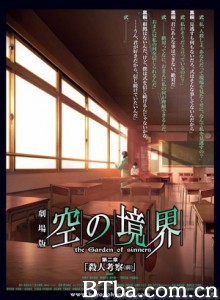 空之境界第二章杀人考察（前） 空之境界电影版2：杀人考察(前) Gekijô ban Kara no kyôkai: Dai ni shô - Satsujin kôsatsu (zen) (2007)  BT磁力 迅雷网盘下载