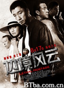 边境风云/Lethal Hostage-720p|1080p高清bt种子下载