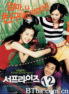 惊喜派对 Surprise Party (2002)  BT磁力 迅雷网盘下载