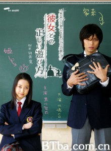 与她正确的游戏方法/第6回 テレビ朝日21世紀新人シナリオ大賞ドラマ 「彼女との正しい遊び方」-720p|1080p高清bt种子下载
