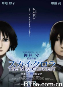 空中杀手 The Sky Crawlers 空中骑士 (2008)  BT磁力 迅雷网盘下载