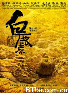 白鹿原/White Deer Plain/Bailu Place