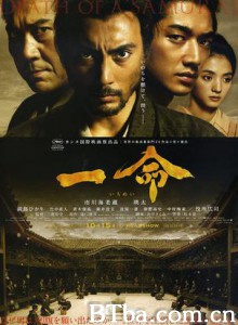一命 切腹 切腹：武士之死 (2011)  BT磁力 迅雷网盘下载