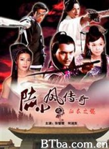 陆小凤传奇之血衣之谜 (2007)  BT磁力 迅雷网盘下载