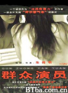 群众演员 (1970)  BT磁力 迅雷网盘下载