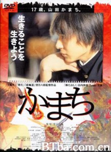 蒲地 山田蒲地 (1970)  BT磁力 迅雷网盘下载