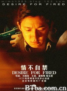 情不自禁 Desire For Fired (1970)  BT磁力 迅雷网盘下载