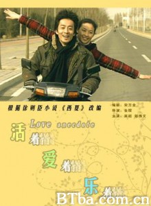 活着爱着乐着 西夏 (1970)  BT磁力 迅雷网盘下载