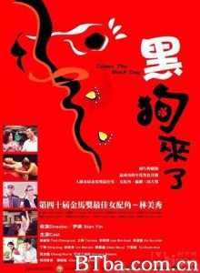 黑狗来了 Comes the Black Dog (1970)  BT磁力 迅雷网盘下载