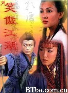 笑傲江湖 (2000)  BT磁力 迅雷网盘下载