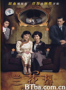 兰花劫 Phoenix Rising 狱焰惊情 (2007)  BT磁力 迅雷网盘下载