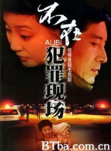 不在犯罪现场 (1970)  BT磁力 迅雷网盘下载