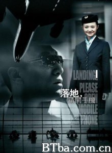 落地，请开手机 (2008)  BT磁力 迅雷网盘下载