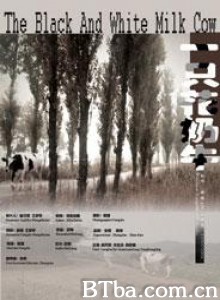 一只花奶牛 Yi zhi huà naeniu (2004)  BT磁力 迅雷网盘下载