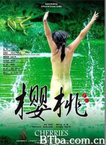 樱桃 映红山村的桃花 Cherries (2008)  BT磁力 迅雷网盘下载