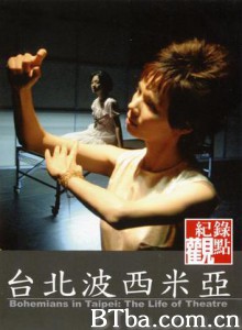 台北波西米亞 Bohemians in Taipei (1970)  BT磁力 迅雷网盘下载
