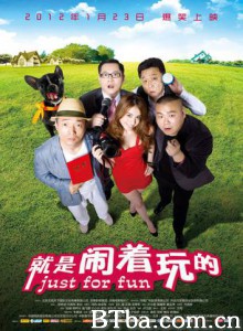 就是闹着玩的/Just For Fun-720p|1080p高清bt种子下载